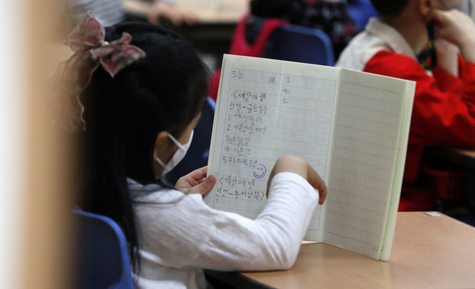 14일 아침 서울 은평구 은빛초등학교 1학년 아라반 학생이 숙제 내용을 보고 있다. 김혜윤 기자 unique@hani.co.kr