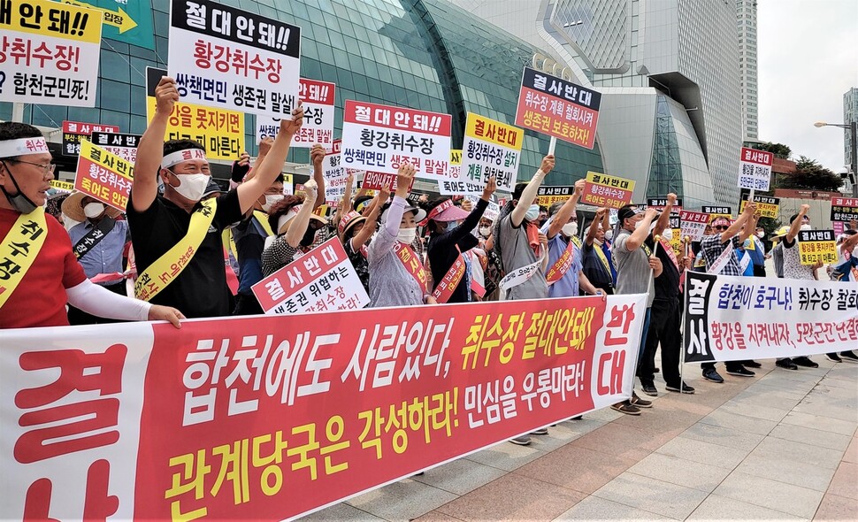 지난해 8월5일 환경부는 경남 창원시 창원컨벤션센터에서 낙동강유역 통합물관리방안 마련 연구 중간보고회를 열려고 했으나, 합천군민 등 주민들과 환경단체들의 거센 반발에 부닥쳐 보고회 개최를 포기했다. 최상원 기자