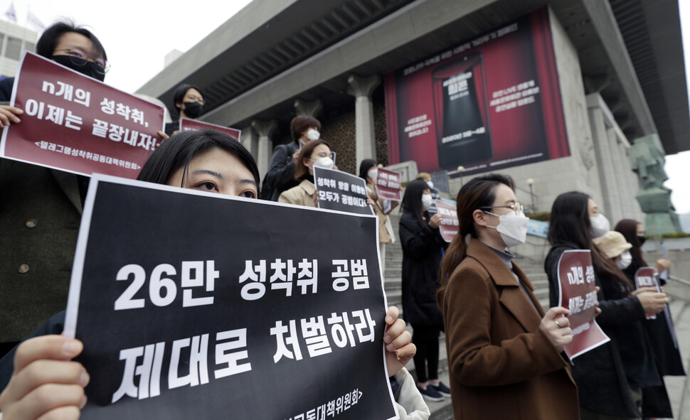 텔레그램 성착취 공동대책위원회 관계자들이 26일 오후 서울 종로구 세종문화회관 계단 앞에서 기자회견을 열고 텔레그램 성착취 사건의 근본적 해결을 요구하며 텔레그램 성착취 공동대책위원회 활동 방향을 발표하고 있다. 김혜윤 기자 unique@hani.co.kr