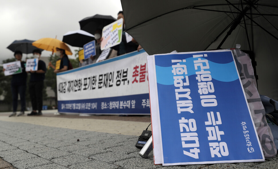 활동가들이 들고 있던 손팻말 중 일부가 바닥에 놓여있다. 김혜윤 기자