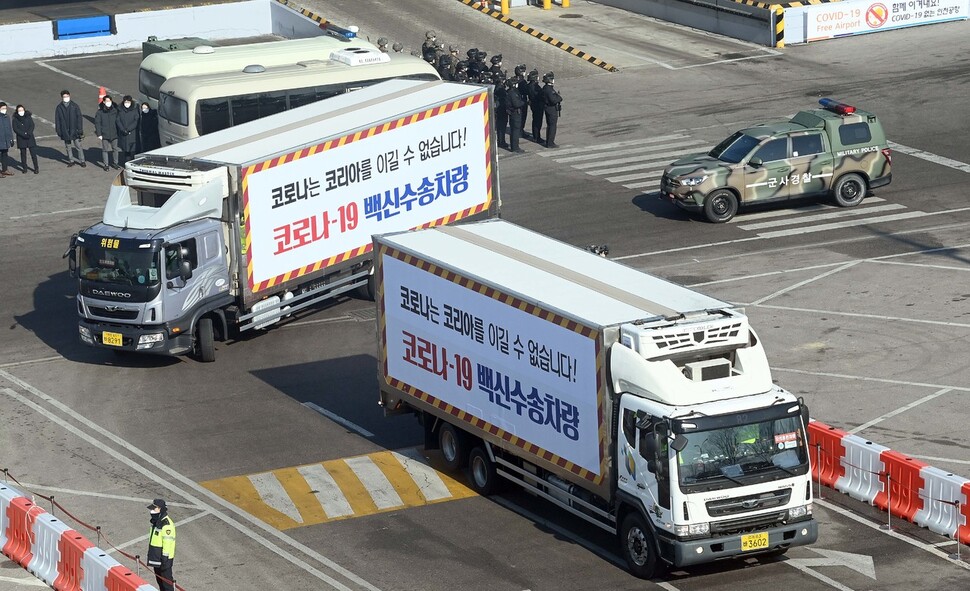 3일 오전 인천국제공항 화물터미널에서 코로나19 백신 운송 돌발상황 등에 대비한 모의훈련이 진행되고 있다. 공동취재사진