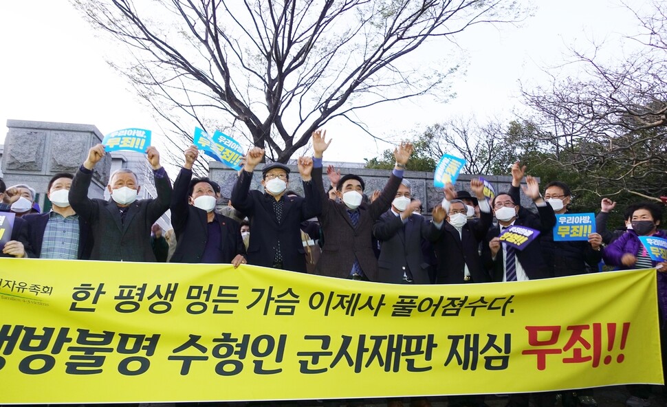 제주지방법원이 지난달 16일 4·3 수형 행불인 재심 청구소송 선고공판에서 무죄 판결을 내린 뒤 환영 기자회견이 열리고 있다.