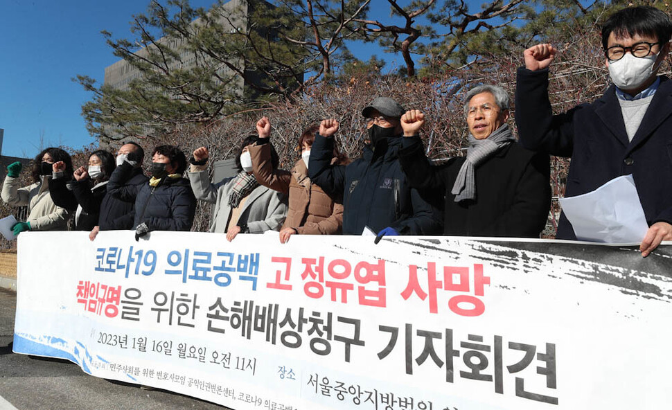 유가족과 정유엽 사망대책위, 민변 공익인권변론센터 관계자들이 16일 오전 서울 서초동 서울중앙지법 앞에서 의료공백 재발방지와 민간병원 의료공공성 강화 등을 요구하고 있다. 김정효 기자