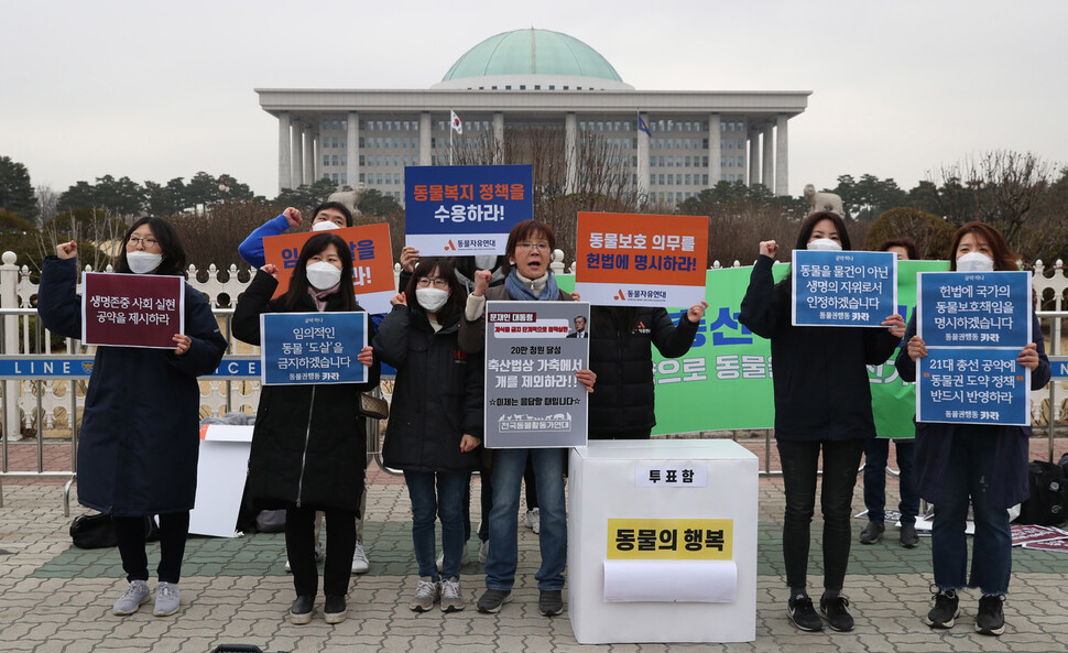 동물보호단체 회원들이 17일 오전 서울 여의도 국회 앞에서 기자회견을 열고 21대 총선에 동물권 공약 반영을 촉구하고 있다. 박종식 기자