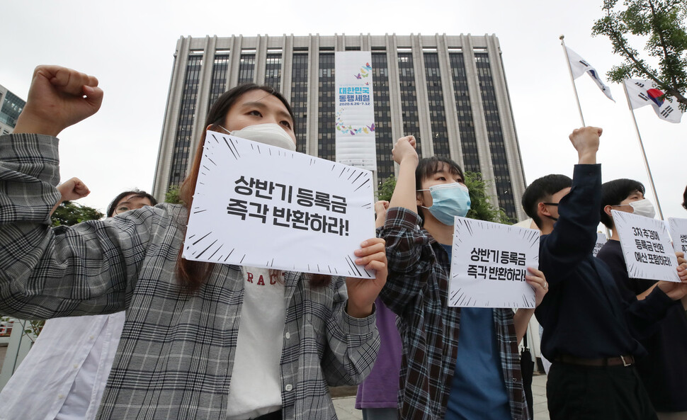 청년하다 등 10여개 단체 소속 대학생 및 청년들이 지난 25일 오후 정부서울청사 앞에서 열린 '대학 등록금 반환 요구 기자회견'에서 구호를 외치고 있다. 연합뉴스