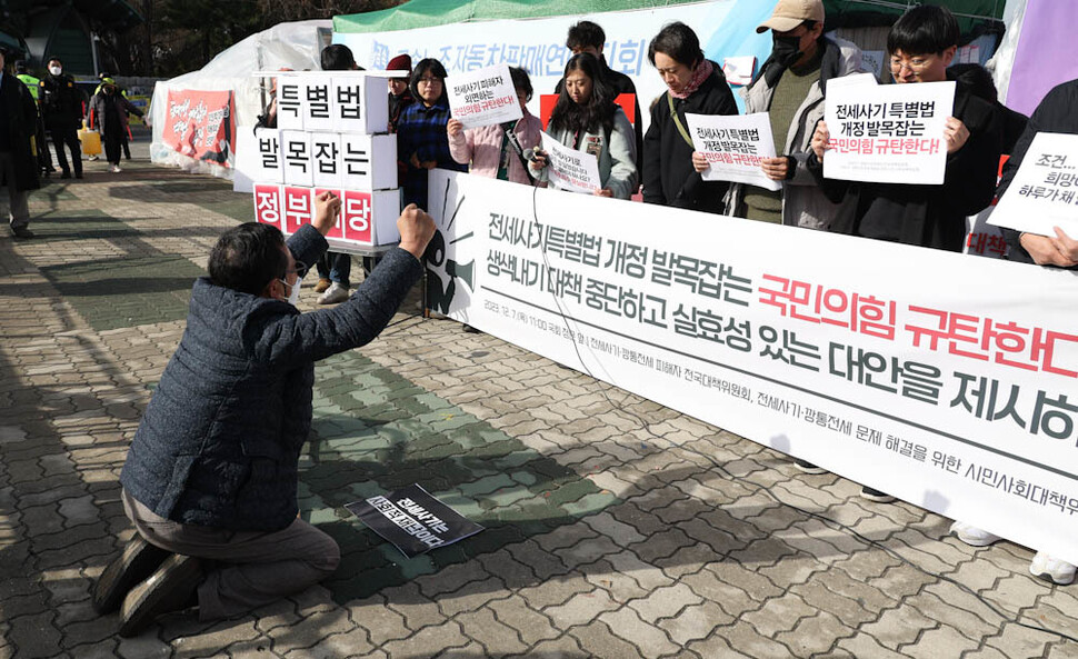 한 전세사기 피해자가 “여러분 덕분에 용기가 납니다” 라고 말하며 다른 참가자들에게 큰절을 하고 있다. 김정효 기자