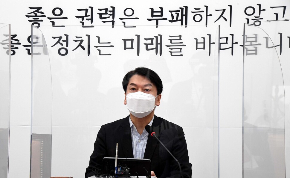 국민의당 안철수 대표가 10일 국회에서 열린 최고위원회의에서 발언하고 있다. 연합뉴스