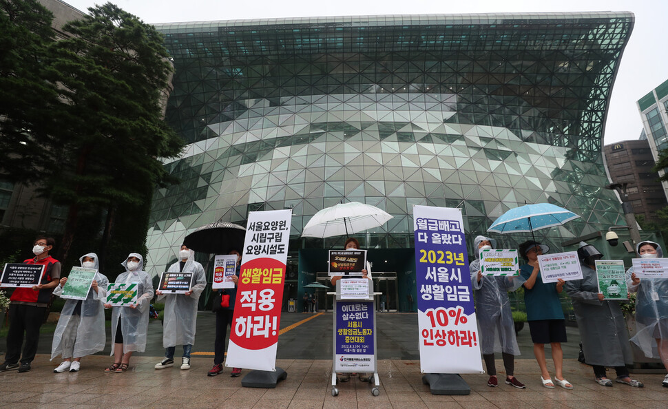 전국돌봄서비스노동조합 서울지부와 공공운수노조 다산콜센터지부가 3일 오전 서울 중구 서울시청 앞에서 ‘서울시생활임금 노동자 증언대회’를 열어 서울시생활임금 인상과 적용 대상 확대를 요구하고 있다. 김정효 기자