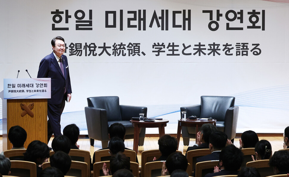 일본을 방문 중인 윤석열 대통령이 17일 도쿄 게이오대에서 열린 한일 미래세대 강연에서 일본 학생들과 한국인 유학생들을 상대로 강연을 마친 뒤 인사하고 있다. 연합뉴스