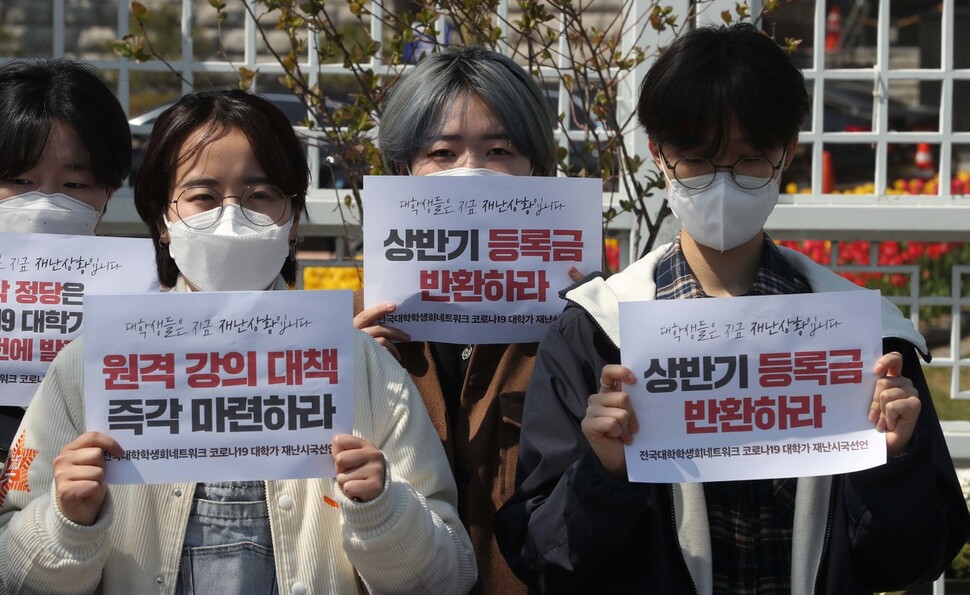 전국대학학생회네트워크 소속 대학생들이 6일 오전 서울 세종로 정부서울청사 앞에서 열린 코로나19 대학가 재난시국선언 기자회견에서 등록금 반환 등 대책 마련을 촉구하고 있다. 박종식 기자