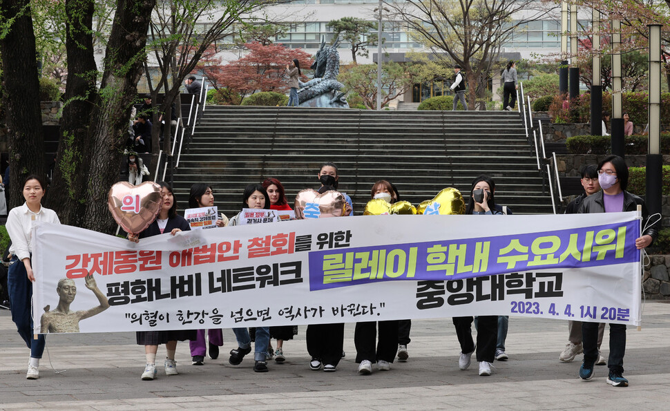 평화나비네트워크 중앙대 지부 회원들이 4일 오후 서울 동작구 캠퍼스에서 정부의 졸속적 일제강점기 강제동원 해법안을 규탄하는 학내 수요시위를 열었다. 집회를 마친 참가자들이 펼침막을 들고 교내를 행진하고 있다. 신소영 기자 viator@hani.co.kr