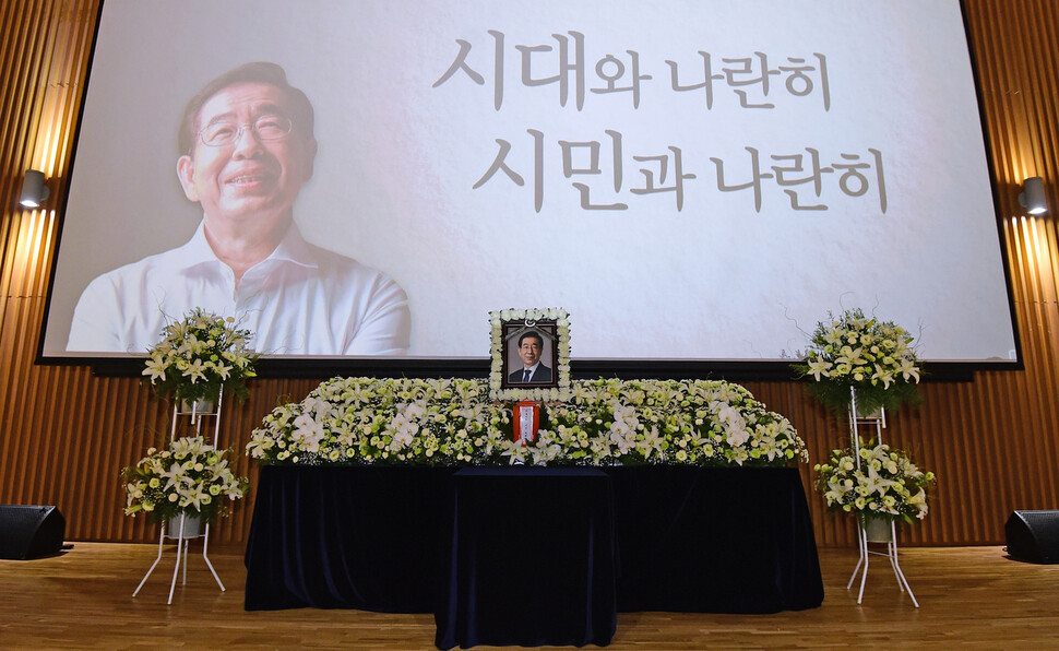 13일 서울 중구 서울시청에서 고 박원순 서울특별시장 영결식이 열리고 있다. 사진공동취재단