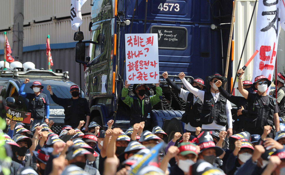 7일 오전 경기도 의왕시 내륙컨테이너기지(ICD) 앞에서 열린 화물연대 서울경기지부 총파업 출정식에서 조합원들이 구호를 외치고 있다. 의왕/신소영 기자 viator@hani.co.kr