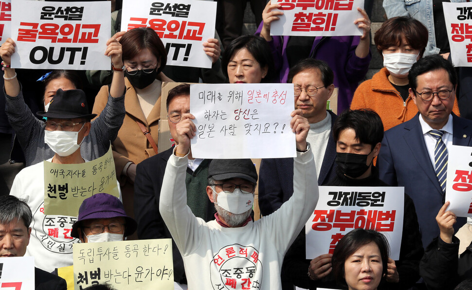 7일 오후 국회 본청 앞에서 열린 강제동원 정부해법 강행 규탄 및 일본의 사죄배상 촉구 긴급 시국선언에서 참석자들이 피켓을 들고 있다.김경호 선임기자 jijae@hani.co.kr