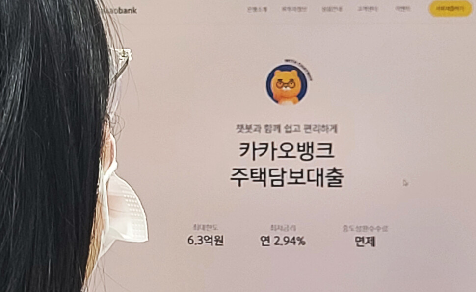 사진은 한 사무직 근로자가 카카오뱅크 PC 화면을 보는 모습. 연합뉴스