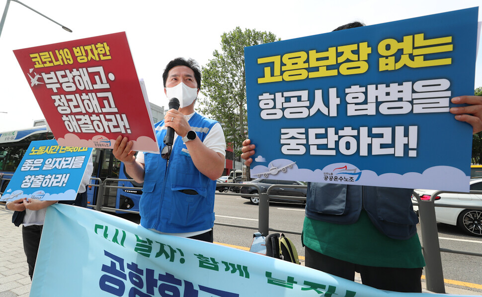 공항항공노동자 고용안정쟁취 투쟁본부 관계자들이 25일 오전 서울 용산 대통령 집무실 앞에서 기자회견을 열어 인력 충원 없는 운항 확대 반대 입장을 밝히고 있다. 김정효 기자