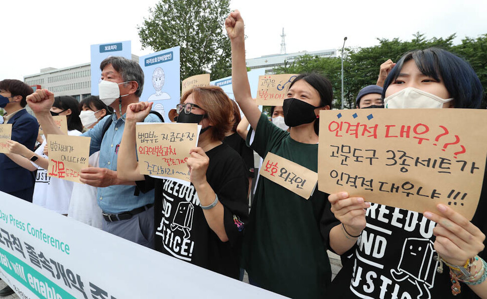 세계 난민의 날인 20일 오전 서울 용산 대통령 집무실 앞에서 ‘외국인보호소 고문사건 대응 공동대책위원회’가 기자회견을 열어 한국의 난민인권 현안인 외국인보호규칙 ‘개악’을 규탄하며 철회를 요구하고 있다. 김정효 기자 hyopd@hani.co.kr