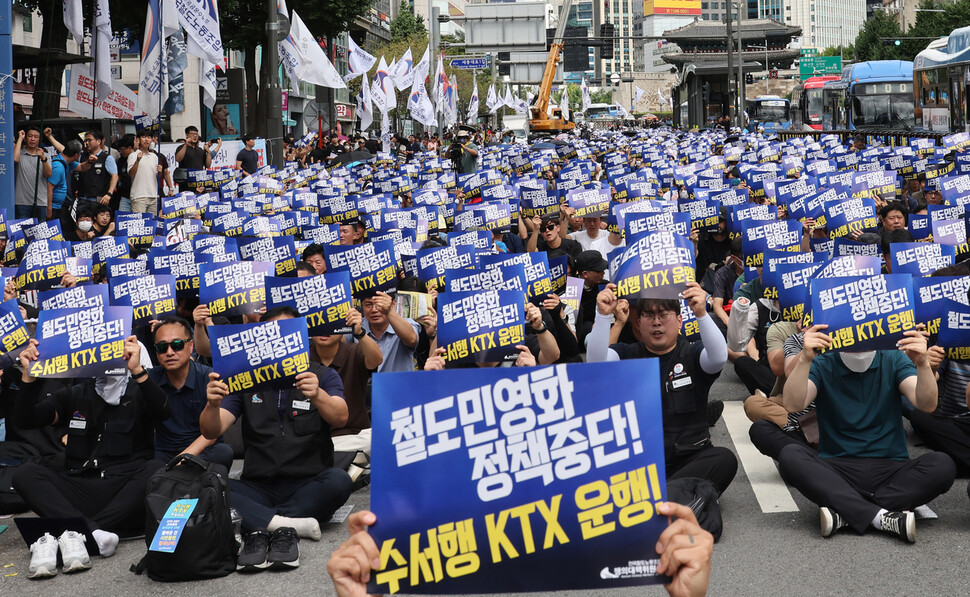 전국철도노동조합이 파업에 돌입한 14일 낮 서울 지하철 1호선 서울역 3번 출구 인근 세종대로에서 열린 철도노조 서울지방본부 총파업 출정식에서 참가자들이 손팻말 들고 구호를 외치고 있다. 신소영 기자 viator@hani.co.kr