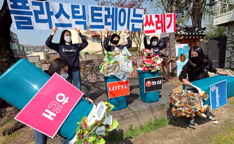 환경운동연합 회원들이 7일 오전 서울 종로구 환경운동연합 마당에서 불필요한 플라스틱 트레이 제거 촉구 행위극을 하고 있다. 이정용 선임기자