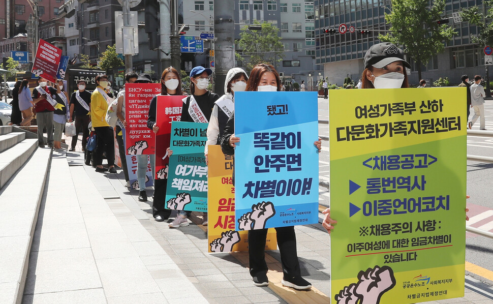 27일 오전 서울 중구 국가인권위원회 앞에서 차별금지법제정연대 주최로 열린 ‘공공기관 이주여성노동자 평등임금' 기자회견을 마친 이주노동자 등 참석자들이 청와대를 향해 행진을 시작하고 있다. 신소영 기자 viator@hani.co.kr