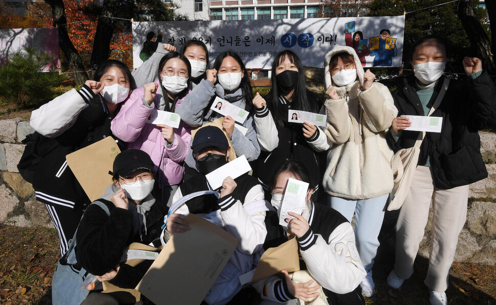 2022학년도 대학수학능력시험 예비소집일인 17일 서울 중구 이화여자외국어고등학교에서 수험생들이 수험표를 받은 뒤 파이팅을 외치고 있다. 사진공동취재단