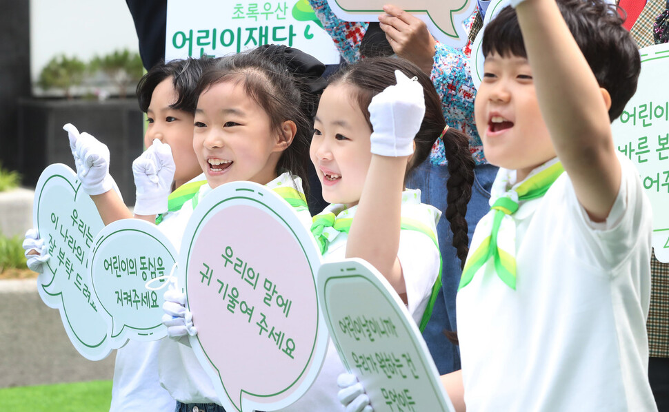 2일 오전 서울 중구 초록우산어린이재단 건물 앞 누리마당에서 초록우산어린이재단 주최로 열린 ‘2022 어린이말씀 선포식’이 끝난 뒤 어린이들이 손팻말을 들고 환하게 웃고 있다. 신소영 기자