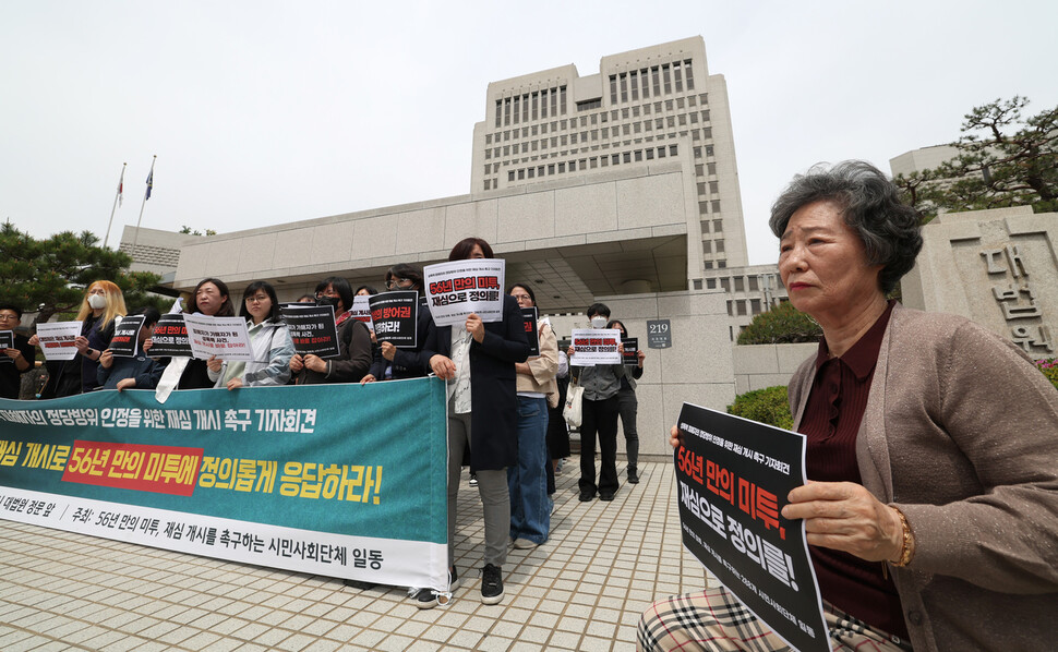 한국여성의전화 등 시민사회단체 회원들과 최말자(맨 오른쪽)씨가 2일 서울 서초구 대법원 앞에서 ‘성폭력 피해자의 정당방위 인정을 위해 즉각 재심 개시 결정’할 것을 대법원에 촉구하고 있다. 강창광 선임기자