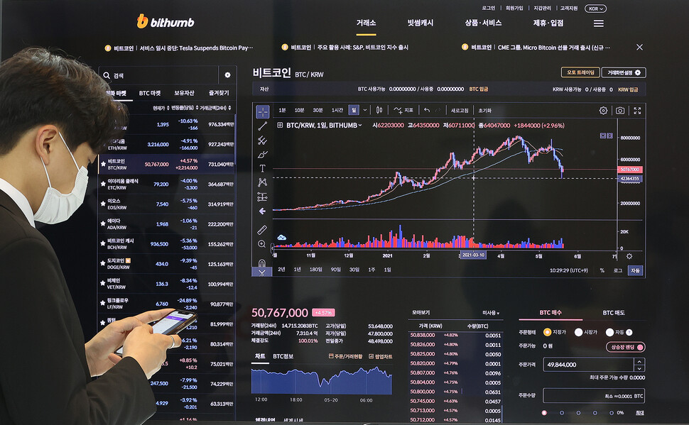 국내 거래소에서 암호화폐 비트코인이 약세를 지속한 가운데 20일 오전 서울 강남구 빗썸 강남센터 전광판에 비트코인 등 암호화폐 시세가 표시되고 있다. 연합뉴스