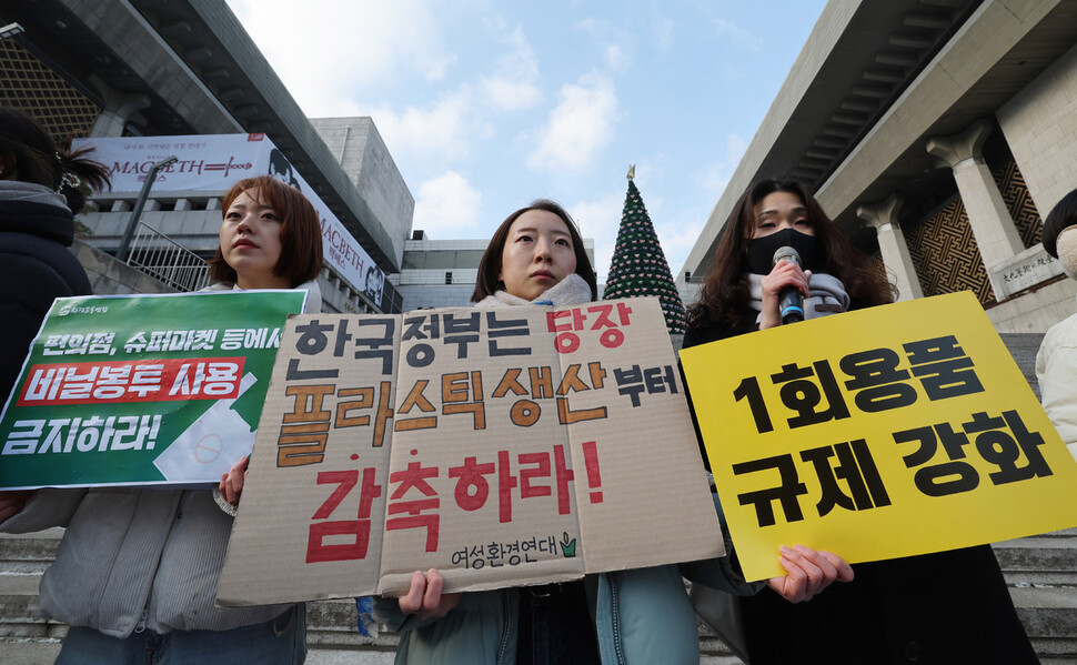 참석자들이 손팻말을 들어 환경부의 1회용품 규제 관리방안을 규탄하고 있다. 신소영 기자