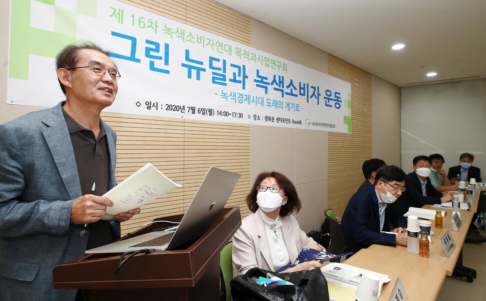 2020년 7월6일 서울 종로구 센터포인트 필원에서 열린 ‘제16차 녹색소비자연대 목적과사업연구회 토론회'에서 전인수 녹색소비자연대 공동대표가 인사말을 하고 있다. 연합뉴스
