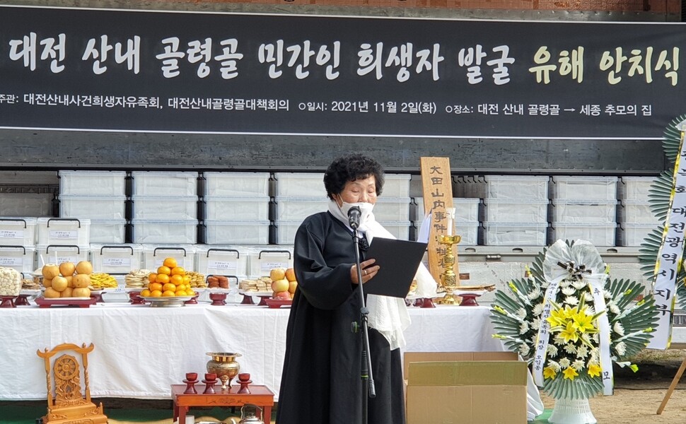 2일 대전 동구 낭월동 산내 골령골에서 열린 학살 희생자 유해 안치식에서 전미경 대전산내사건희생자 유족회장이 추도사를 읽고 있다.