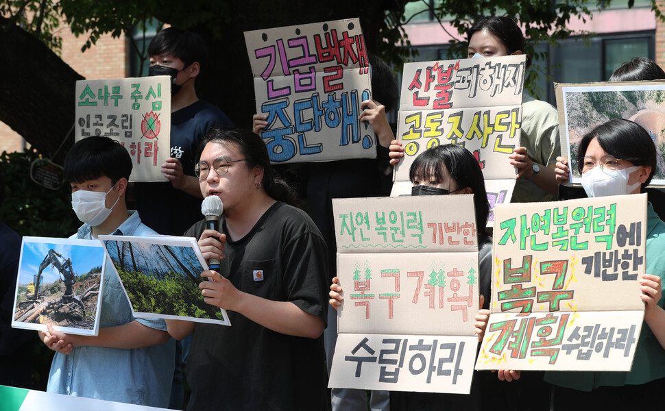 환경운동연합 회원들이 11일 오전 서울 종로구 환경운동연합 마당에서 기자회견을 열어 대형산불 피해지역에 대해 자연복원력에 기반한 복구 계획 수립을 촉구하고 있다. 김정효 기자