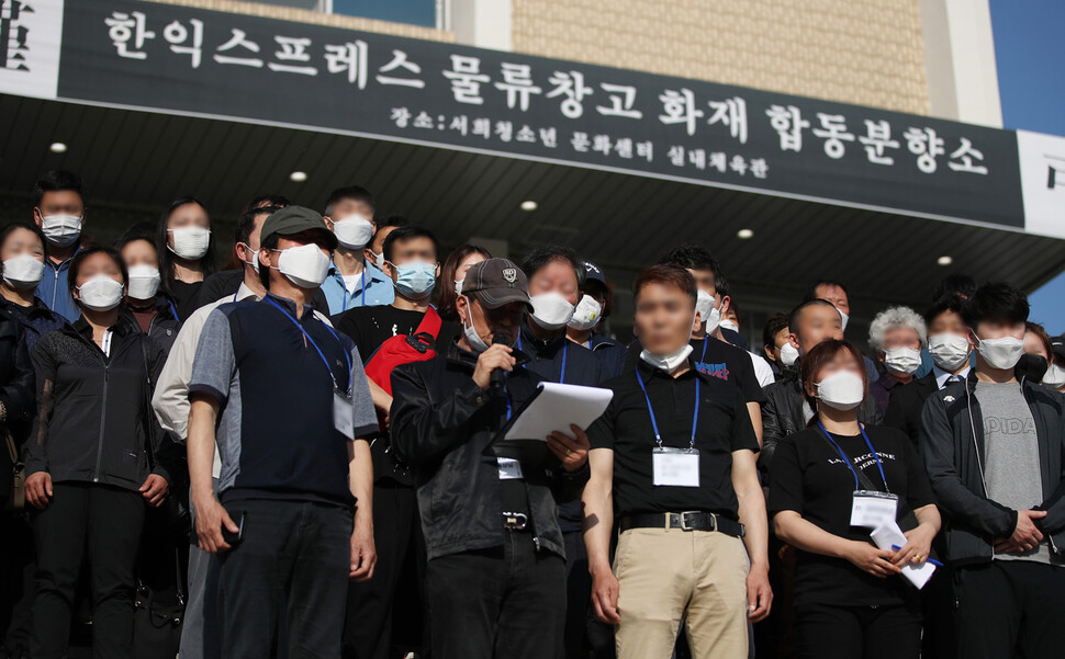 지난달 4일 오후 경기도 이천시 서희청소년문화센터에 마련된 한익스프레스 물류센터 화재 참사 합동분향소 앞에서 희생자 유가족들이 책임자 처벌과 재발방지 대책을 요구하며 기자회견을 열고 있다. 연합뉴스