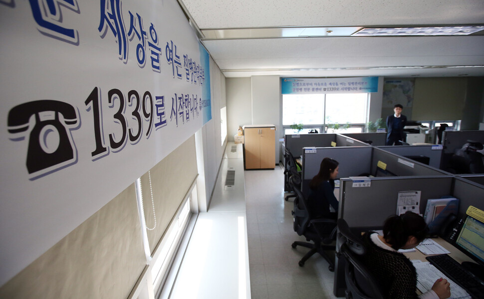 서울 영등포에 위치한 1339 콜센터. 연합뉴스