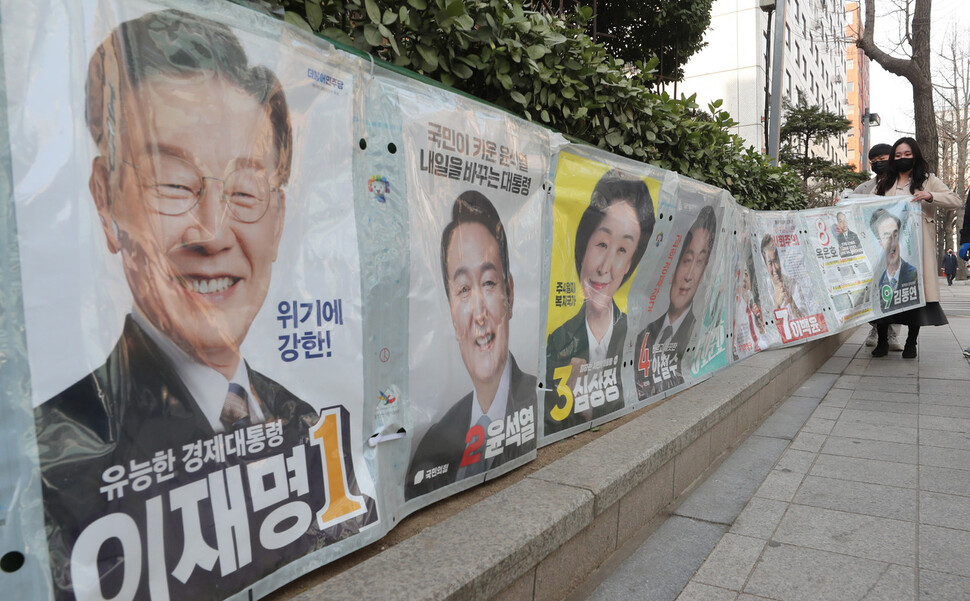 10일 선관위 관계자들이 대선 벽보를 철거하고 있다. 신소영 기자