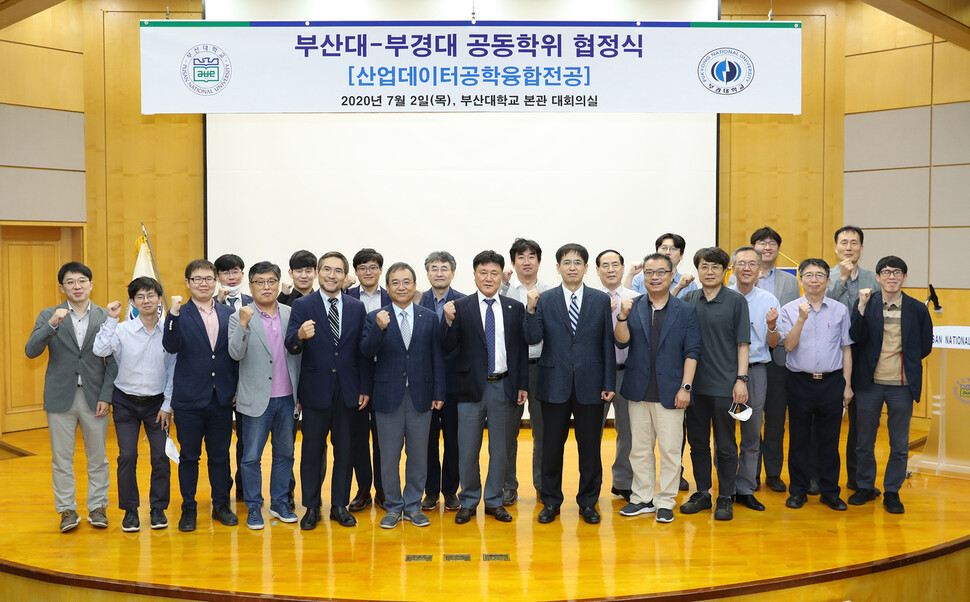 부산대와 부경대 교수들이 9월 시작하는 공동 석·박사학위과정 협정식을 마치고 화이팅을 외치고 있다. 부산대 제공