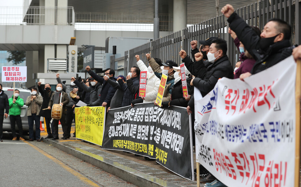 (사)한국유흥음식점중앙회 관계자들이 22일 오후 세종시 정부세종청사 보건복지부 앞에서 "생존권 위협하는 불공정 집합 금지 해제와 보상을 촉구"하는 집회를 열고 구호를 외치고 있다. 연합뉴스