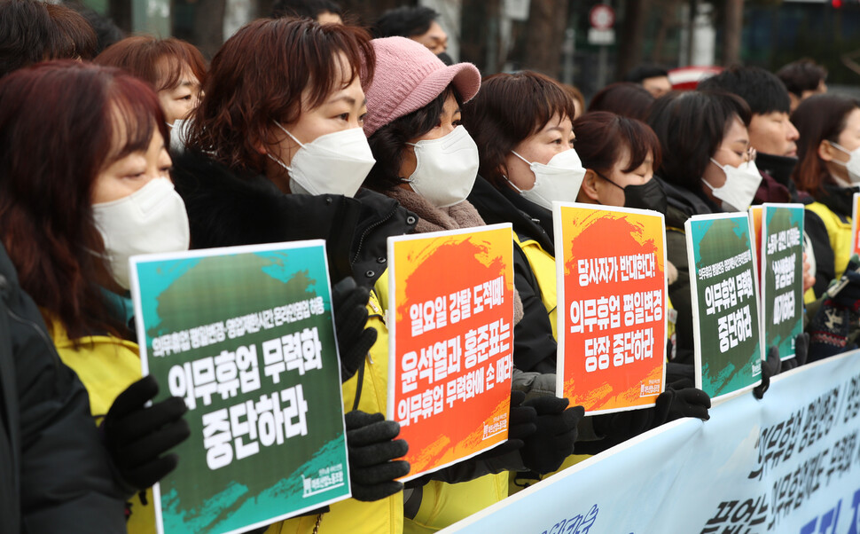 민주노총 서비스연맹 마트산업노동조합 서울본부 조합원 등이 17일 오전 서울 중구 서울시청 앞에서 `마트노동자 전국 동시다발 기자회견'을 열어 대형마트의 일요일 의무휴업일을 평일로 변경하려는 대구시의 결정을 비판하고 있다. 김정효 기자