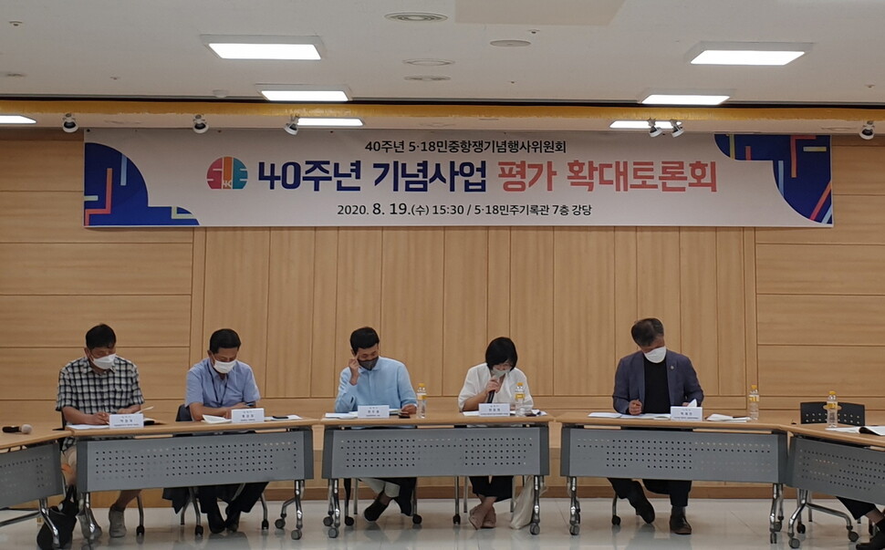 19일 광주광역시 동구 5·18민주화운동기록관에서 열린 제40주년 5·18기념행사 평가토론회에서 참석자들이 행사 개선 방안을 발표하고 있다.김용희 기자 kimyh@hani.co.kr