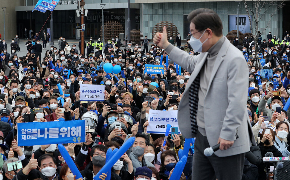 더불어민주당 이재명 대선후보가 28일 대구시 동대구역 광장에서 열린 '남부수도권 시대, 대구 경북의 재도약, 이재명은 합니다!' 대구 유세에서 지지를 호소하고 있다. 공동취재사진