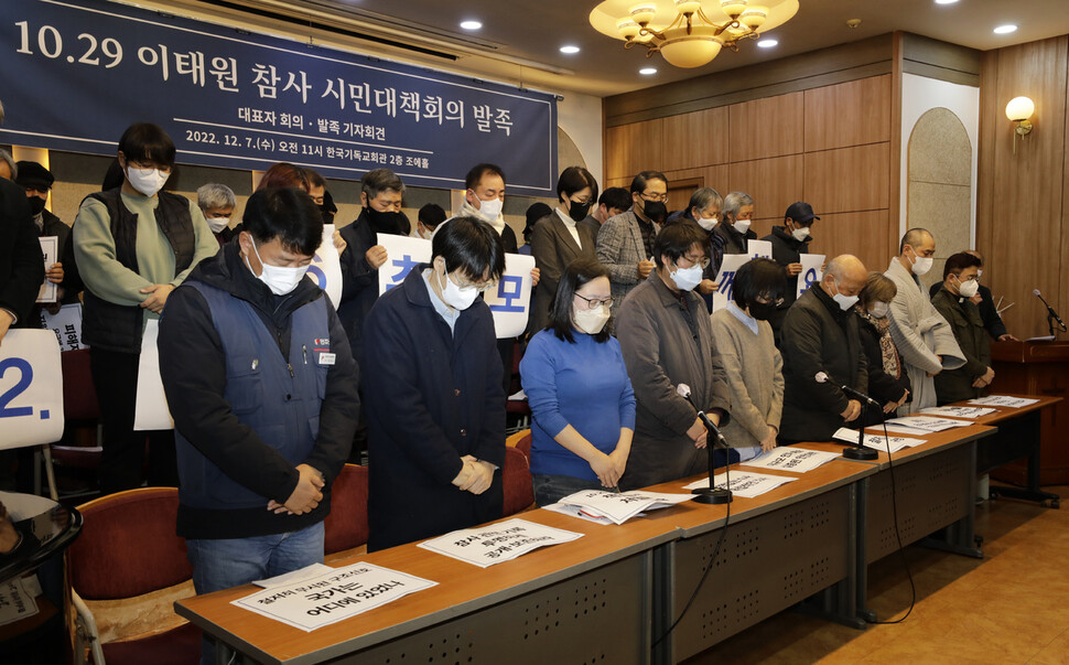 참가자들이 희생자를 추모하는 묵념을 하고 있다. 김명진 기자