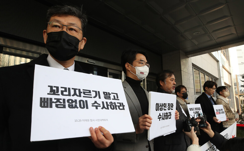 이태원 참사 유가족협의회와 이태원 참사 시민대책회의가 11일 오전 서울 마포구 경찰청 특별수사본부 앞에서 연 ‘‘위’로 향하지 않는 꼬리자르기 수사 규탄’ 기자회견에서 참석자들이 발언하고 있다. 신소영 기자 viator@hani.co.kr