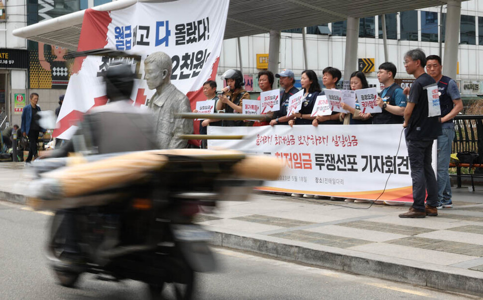 민주노총 공공운수노조 관계자들이 18일 오전 서울 중구 청계천 전태일다리에서 ‘최저임금 투쟁선포 기자회견’을 열어 최저임금을 1만2000원으로 올릴 것을 요구하고 있다. 김정효 기자