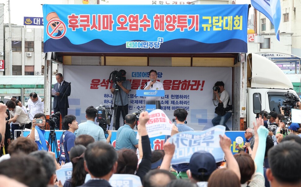 이재명 더불어민주당 대표가 전남 목포역 광장에서 열린 `후쿠시마 오염수 해양투기 규탄대회'에서 연설하고 있다. 강창광 선임기자