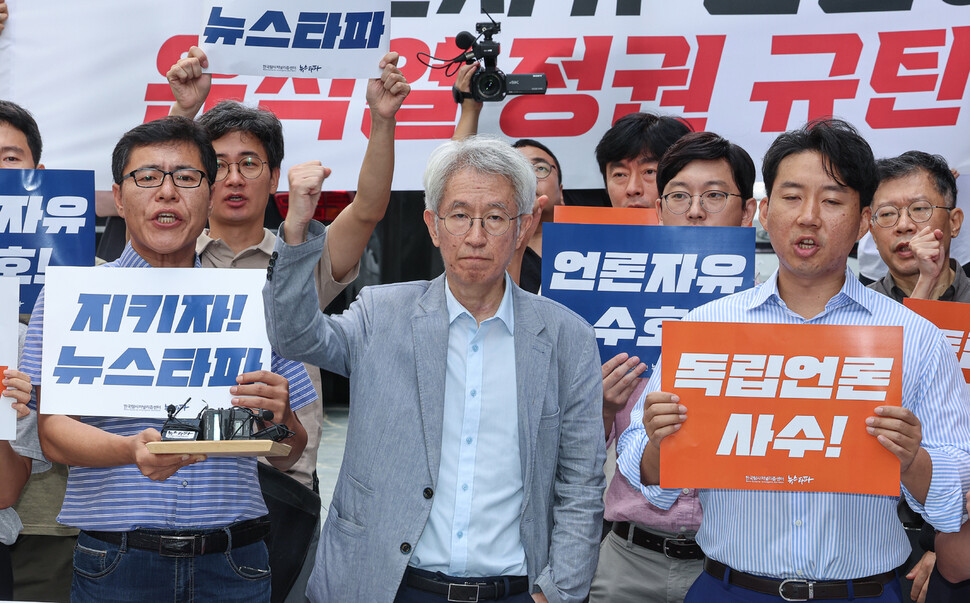 김용진 대표를 비롯한 뉴스타파 직원들이 9월14일 뉴스타파 본사 앞에서 검찰의 압수수색에 항의하는 구호를 외치고 있다. 연합뉴스