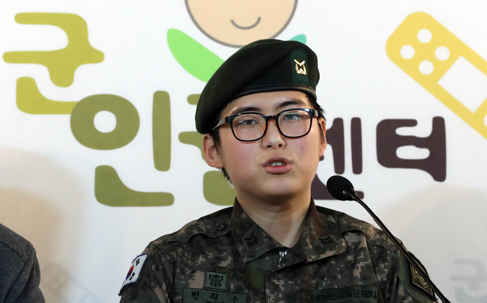 변희수 하사가 지난해 1월22일 군인권센터에서 기자회견을 열어, “군인으로 계속 남고 싶다”고 밝히고 있다. 김경호 선임기자 jijae@hani.co.kr
