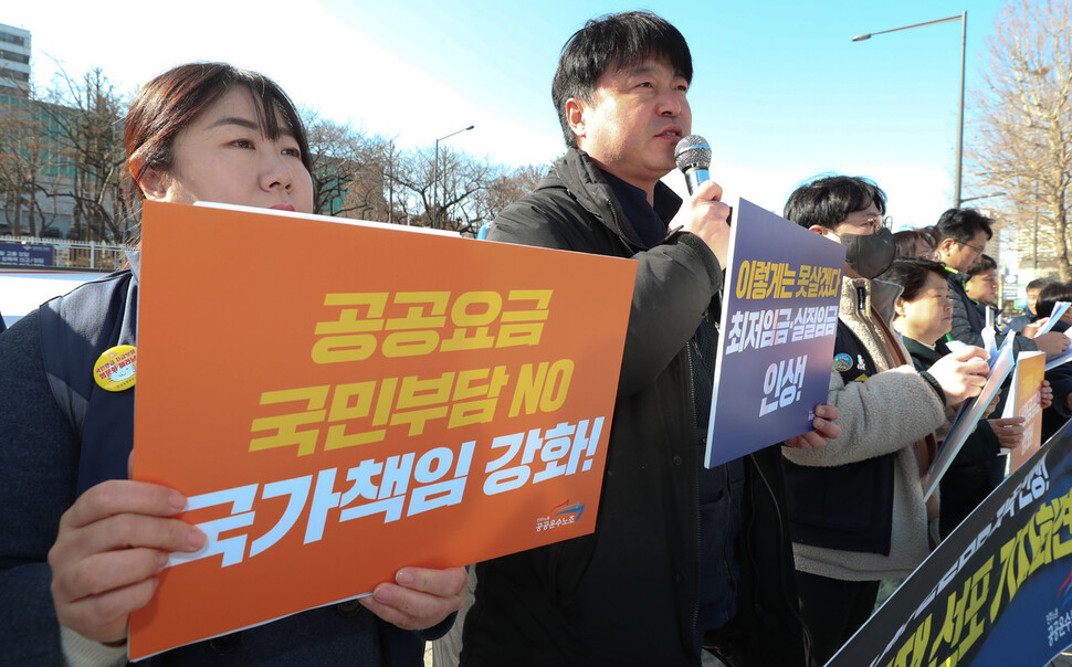 민주노총 공공운수노조가 2일 오전 서울 용산 대통령실 앞에서 연 ‘2023년 투쟁선포 기자회견’에서 참가자들이 국가책임 강화와 좋은 일자리 확대, 실질임금 회복과 인상 등을 요구하고 있다. 김정효 기자