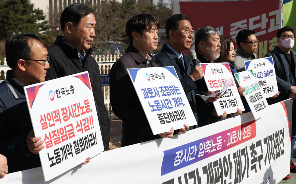 김주영 더불어민주당 의원(왼쪽 넷째)이 16일 오전 서울 여의도 국회 앞에서 열린 ‘주69시간 노동시간 개편안 폐기 촉구 기자회견’에 참석해 발언하고 있다. 김정효 기자