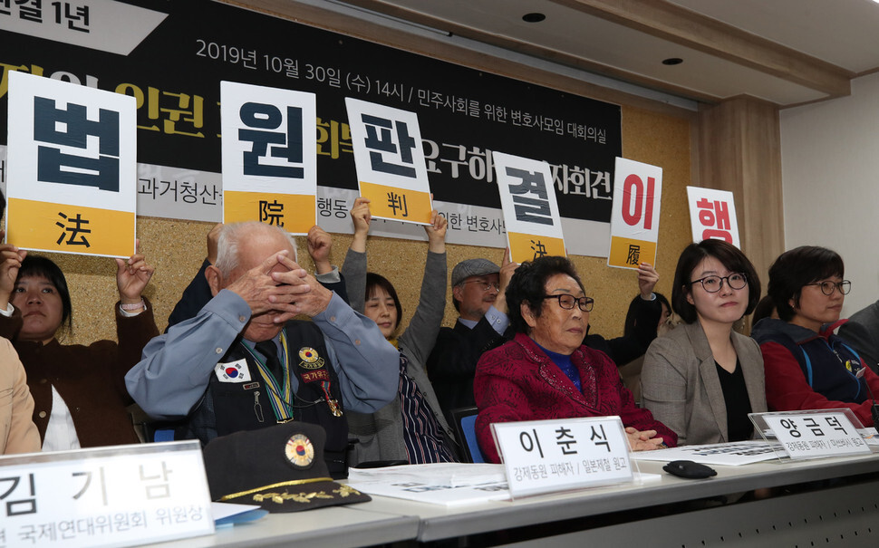 일제 강제동원 피해자 이춘식 할아버지(맨 왼쪽)가 서울 서초구 민주사회를 위한 변호사모임(민변) 대회의실에서 열린 일제 강제동원 문제해결을 위한 기자회견에서 눈물을 훔치고 있다. 백소아 기자 thanks@hani.co.kr