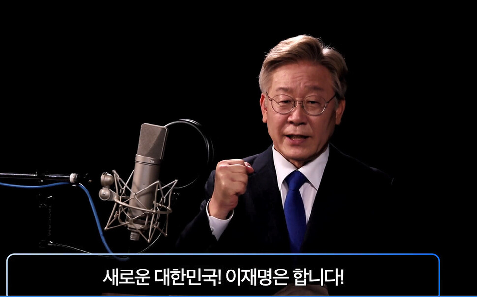 더불어민주당 대선 주자인 이재명 경기지사가 1일 온라인을 통해 제20대 대통령 선거 출마를 선언하고 있다. 연합뉴스